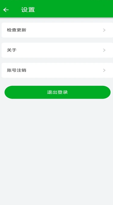 丁当出行司机端3