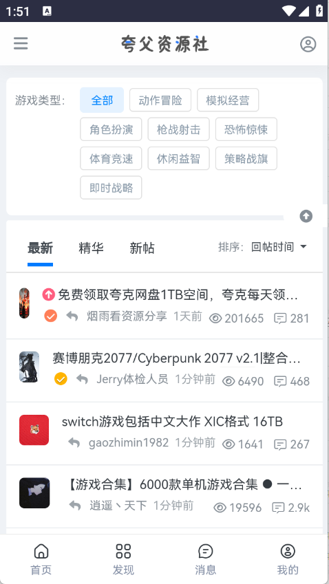 夸父資源社0