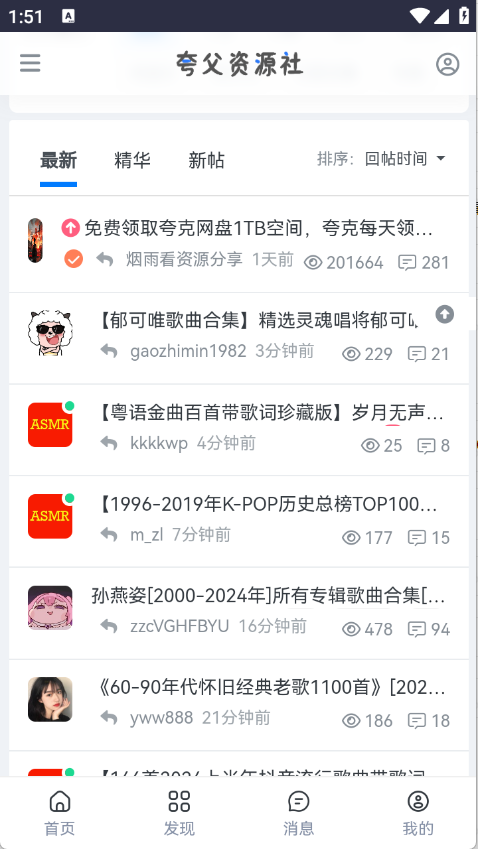 夸父資源社1