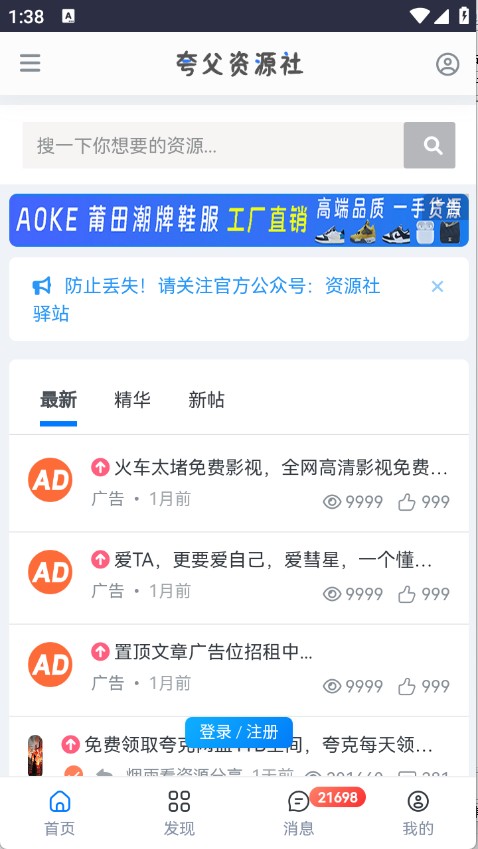 夸父資源社