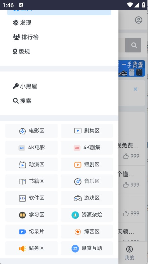 夸父資源社