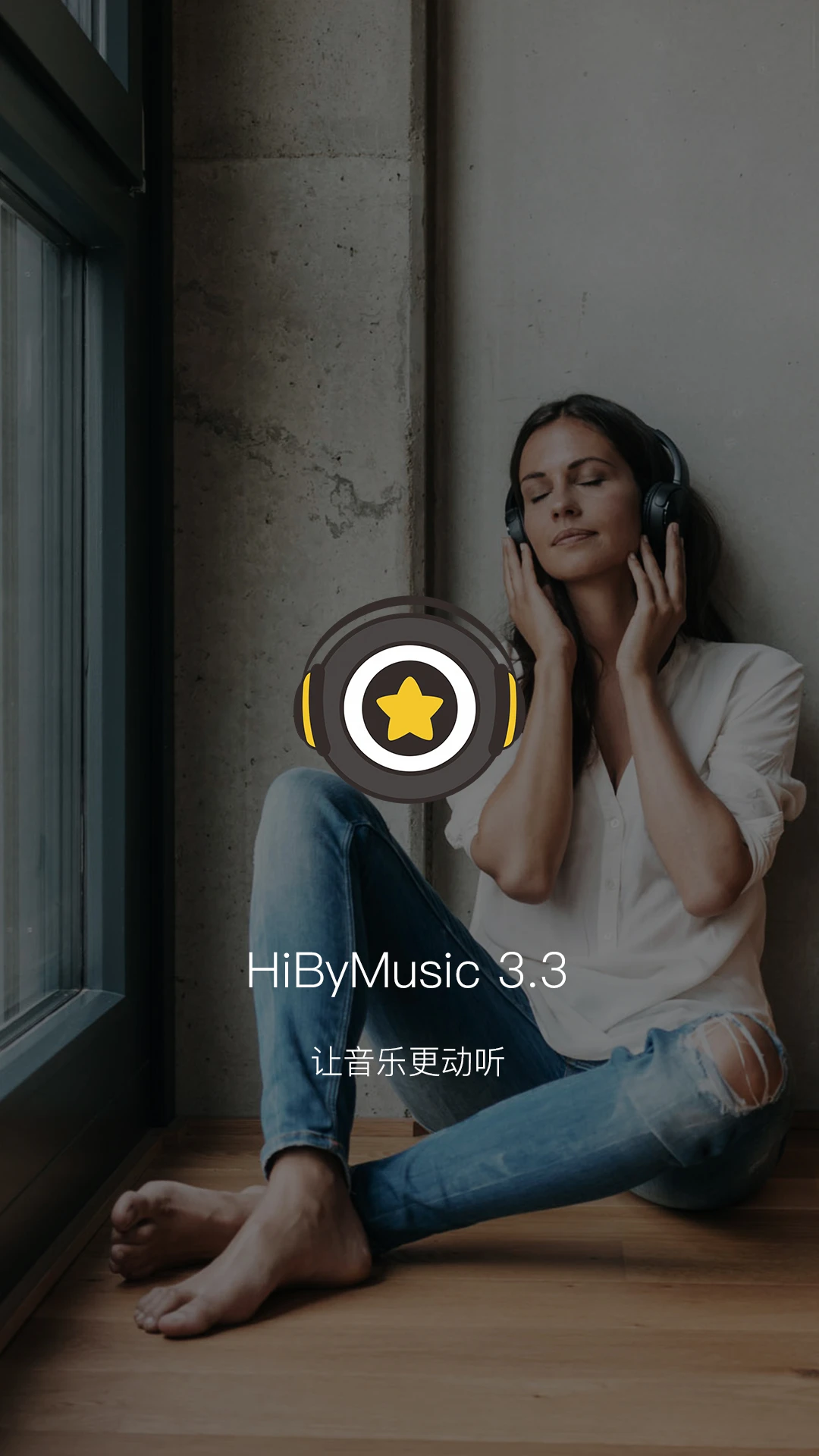 海貝音樂(lè)最新版2