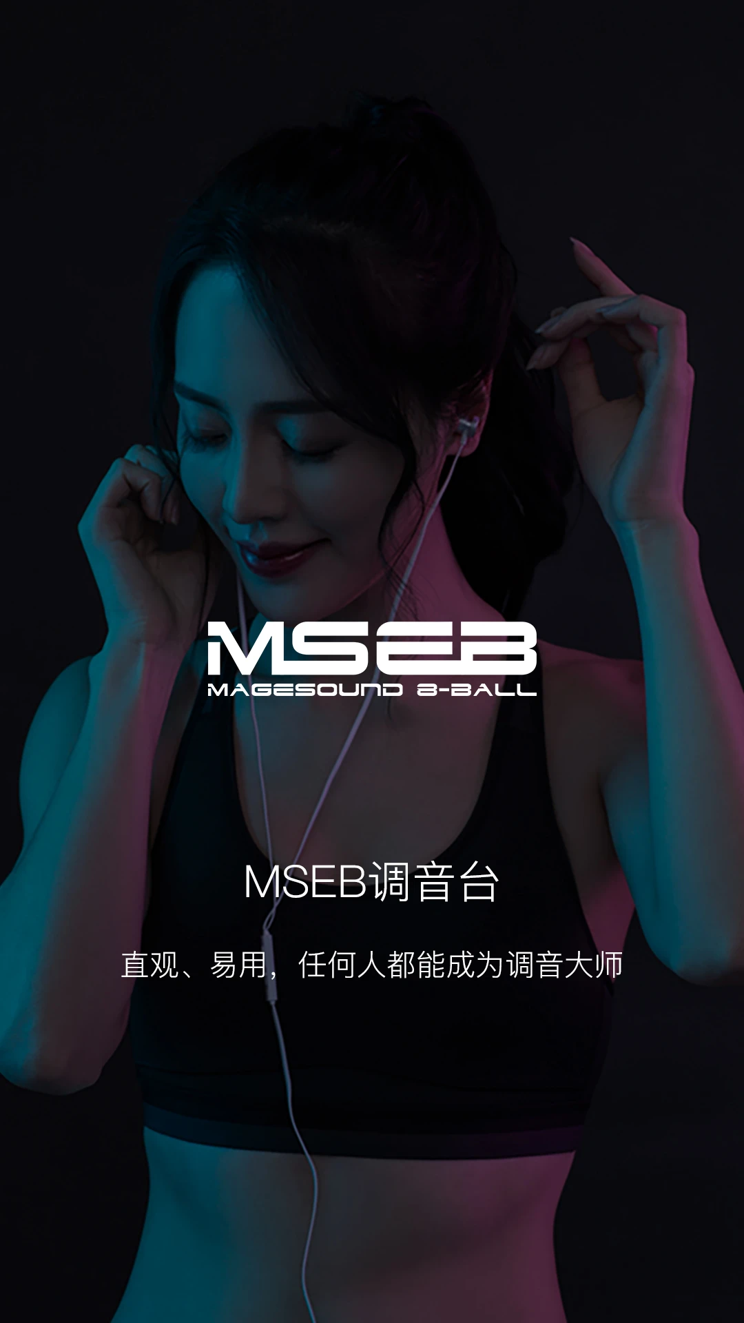 海貝音樂(lè)最新版4