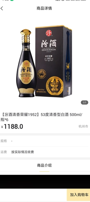 臻选酒世界9768
