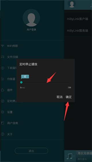 海貝音樂(lè)