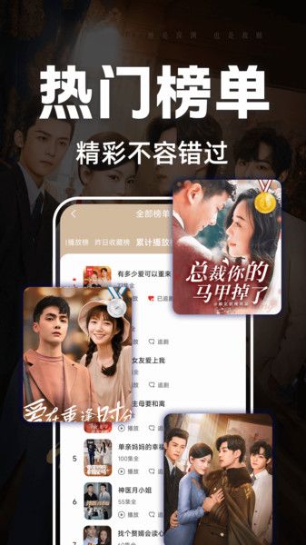 芒果全免短劇1