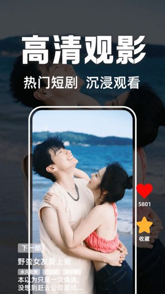 芒果全免短劇3