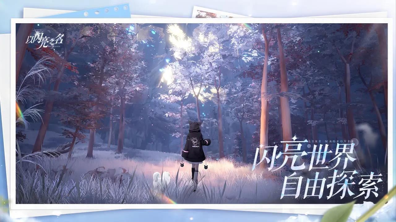 以閃亮之名新馬服1