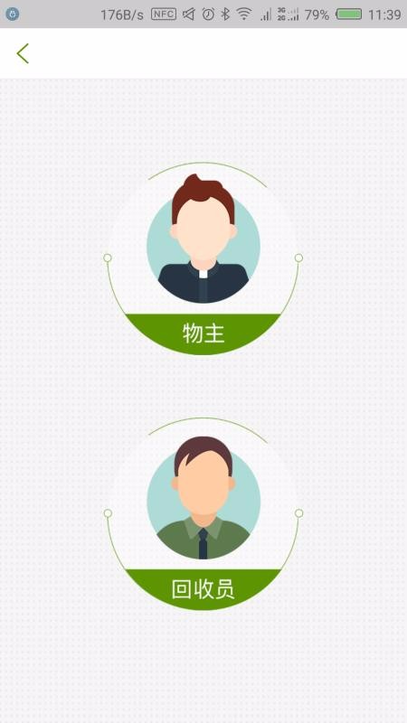 青蛙回收20250