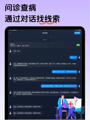 賽博神醫(yī)0