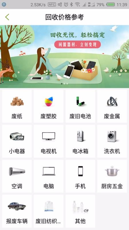 青蛙回收2025