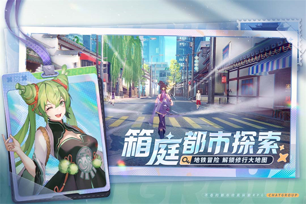 聊天群的日常生活官方版0