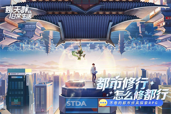 聊天群的日常生活官方版2