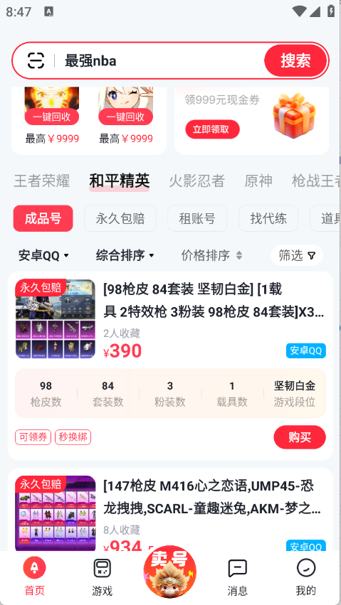 悟空租號(hào)0