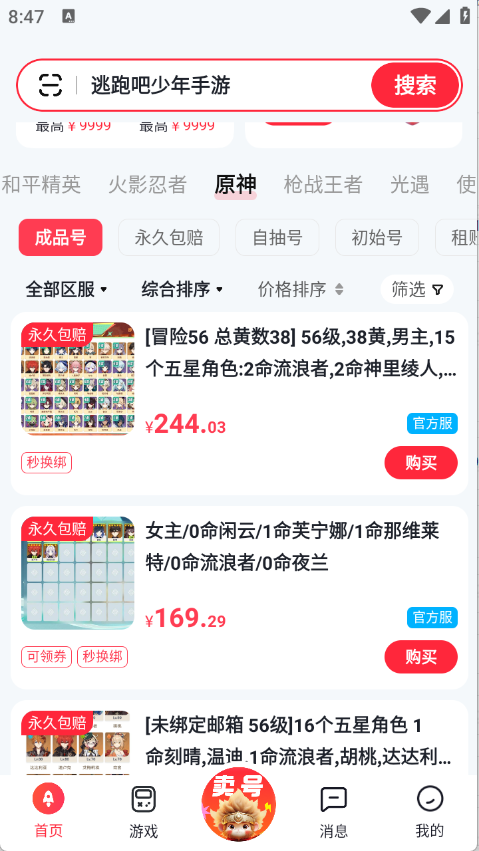 悟空租號(hào)1