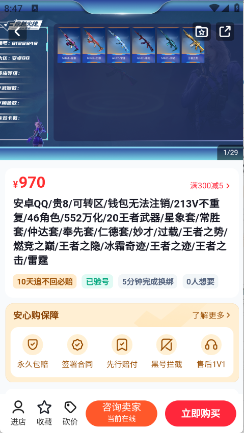 悟空租號(hào)2