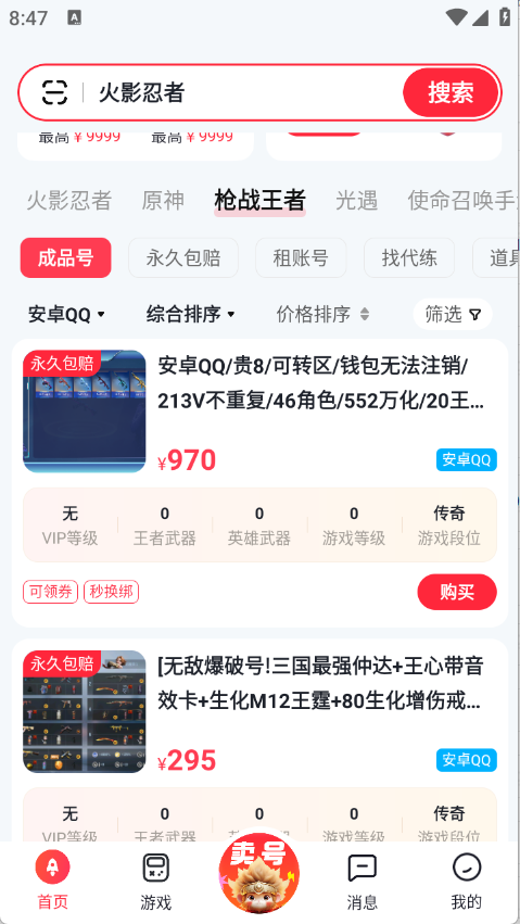 悟空租號(hào)4