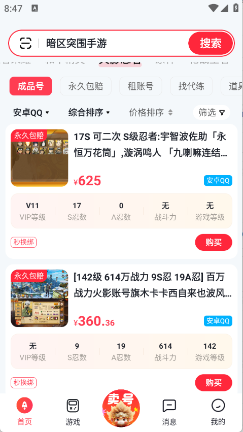 悟空租號(hào)3