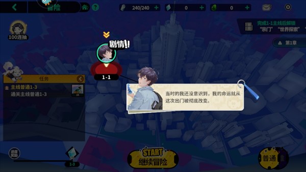 玩法教程3