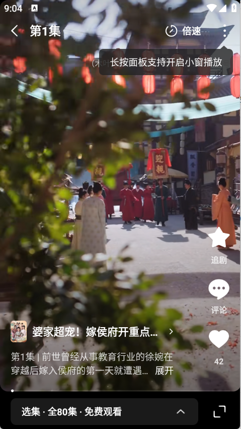 木葉免費(fèi)短劇2