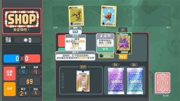 小丑牌寶可夢模組