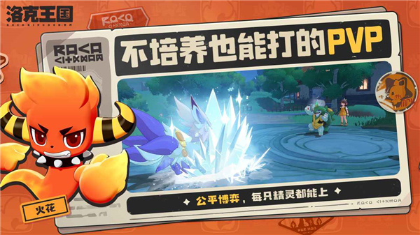 洛克王國世界手游0