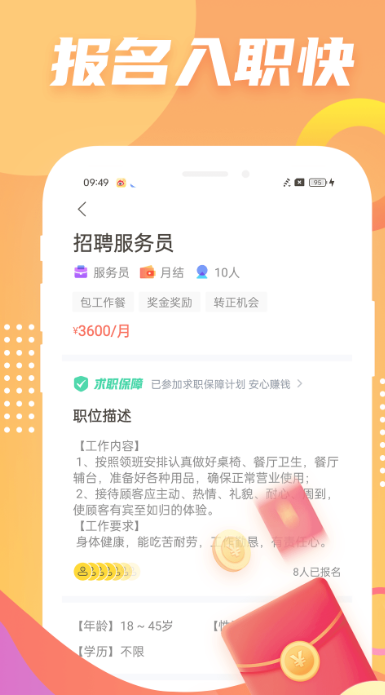 友零活兼職1.1.30