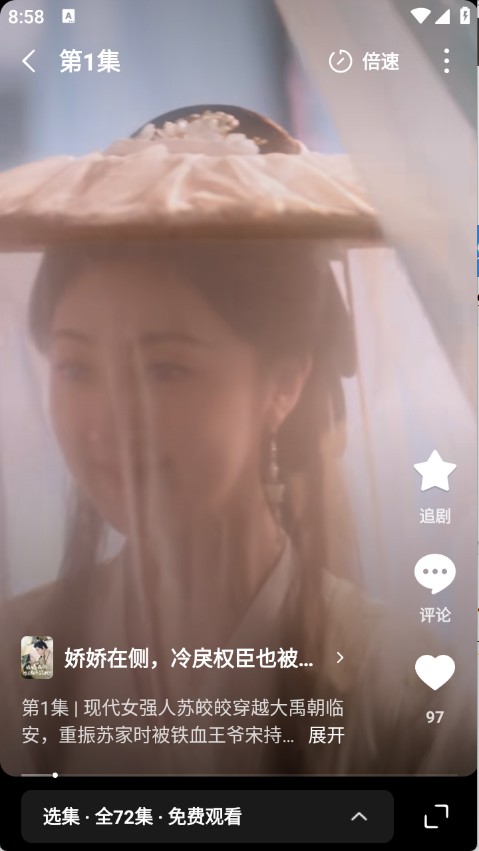 木葉免費(fèi)短劇