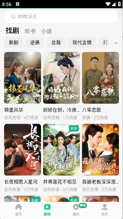 木葉免費(fèi)短劇