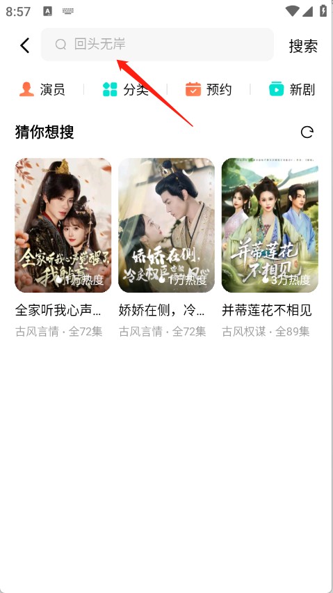 木葉免費(fèi)短劇