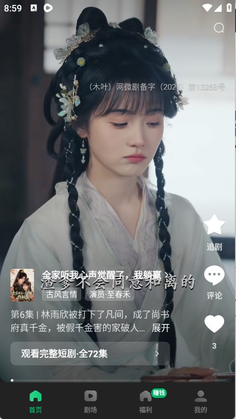 木葉免費(fèi)短劇