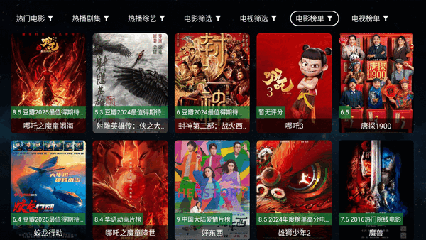 全聚合TV電視版0