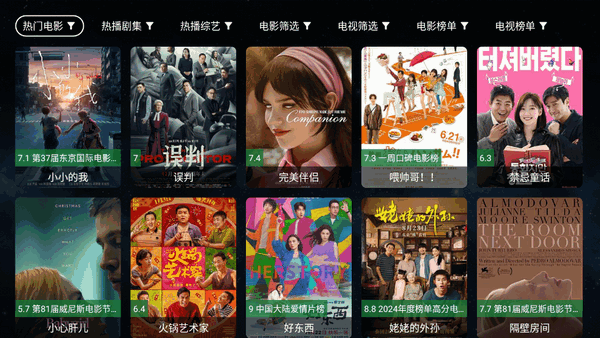 全聚合TV電視版1