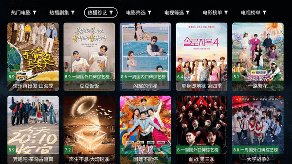 全聚合TV電視版2