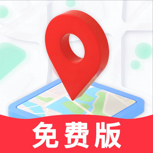 实时掌上导航