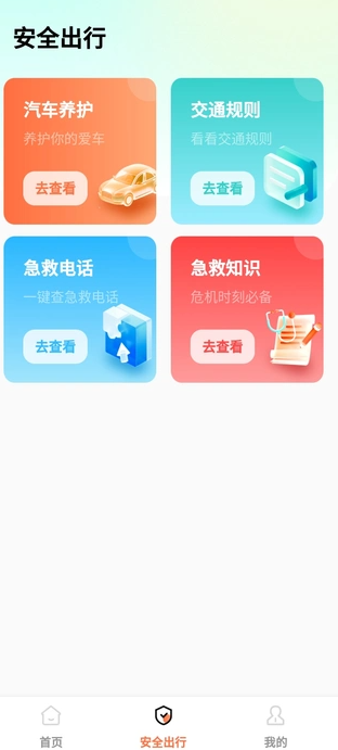 實時掌上導航0