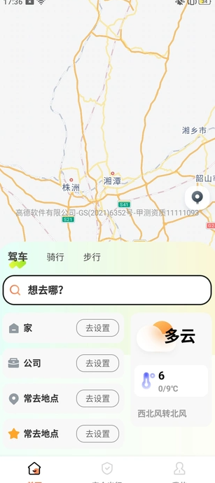 實時掌上導航1