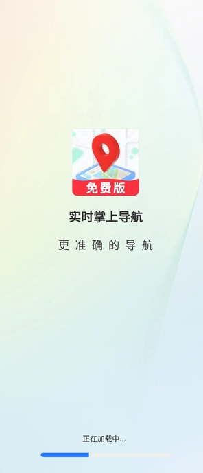 實時掌上導航3