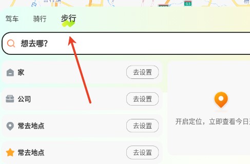 實時掌上導航