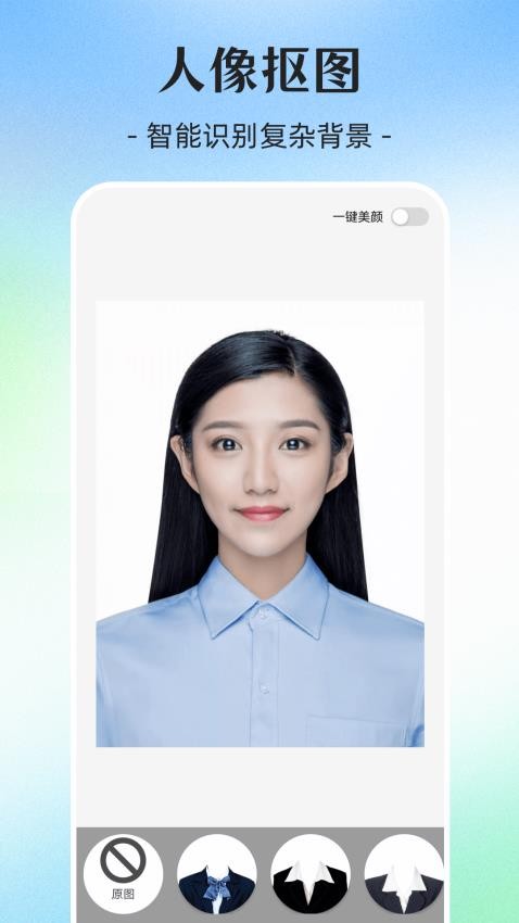 最美證件照制作