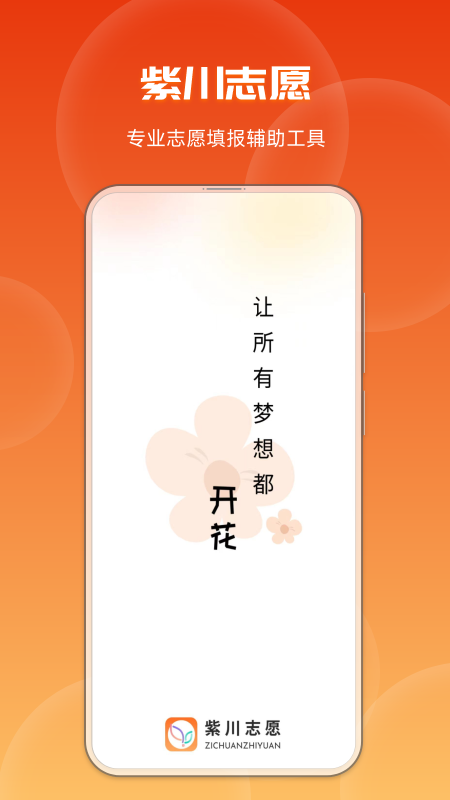 紫川志愿2