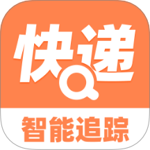 快遞信息查