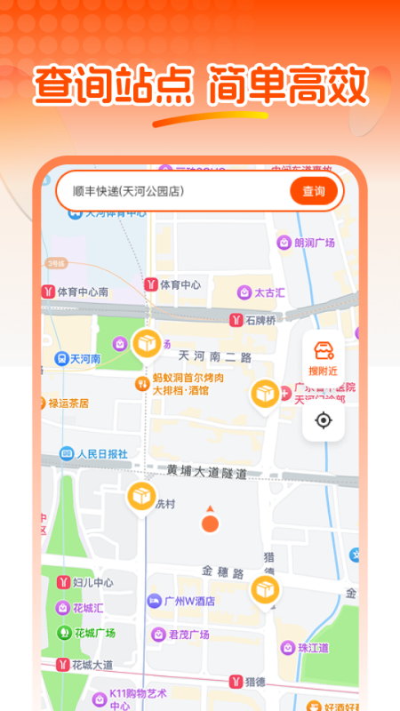 快遞信息查0