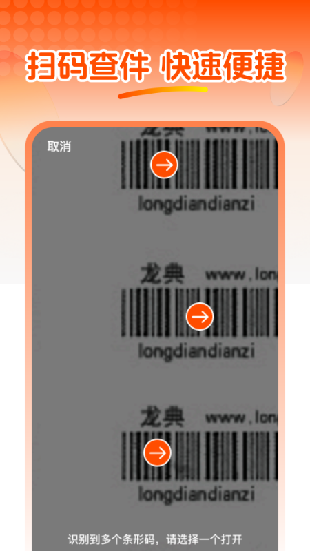 快遞信息查1