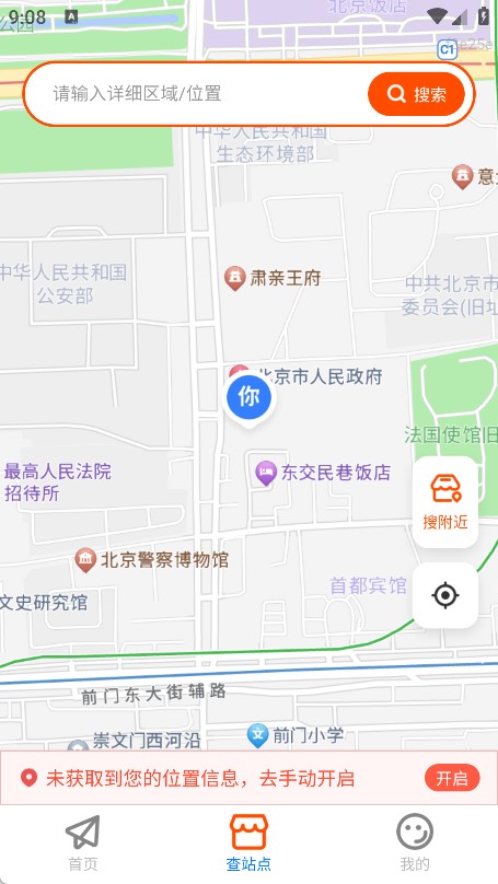 快遞信息查