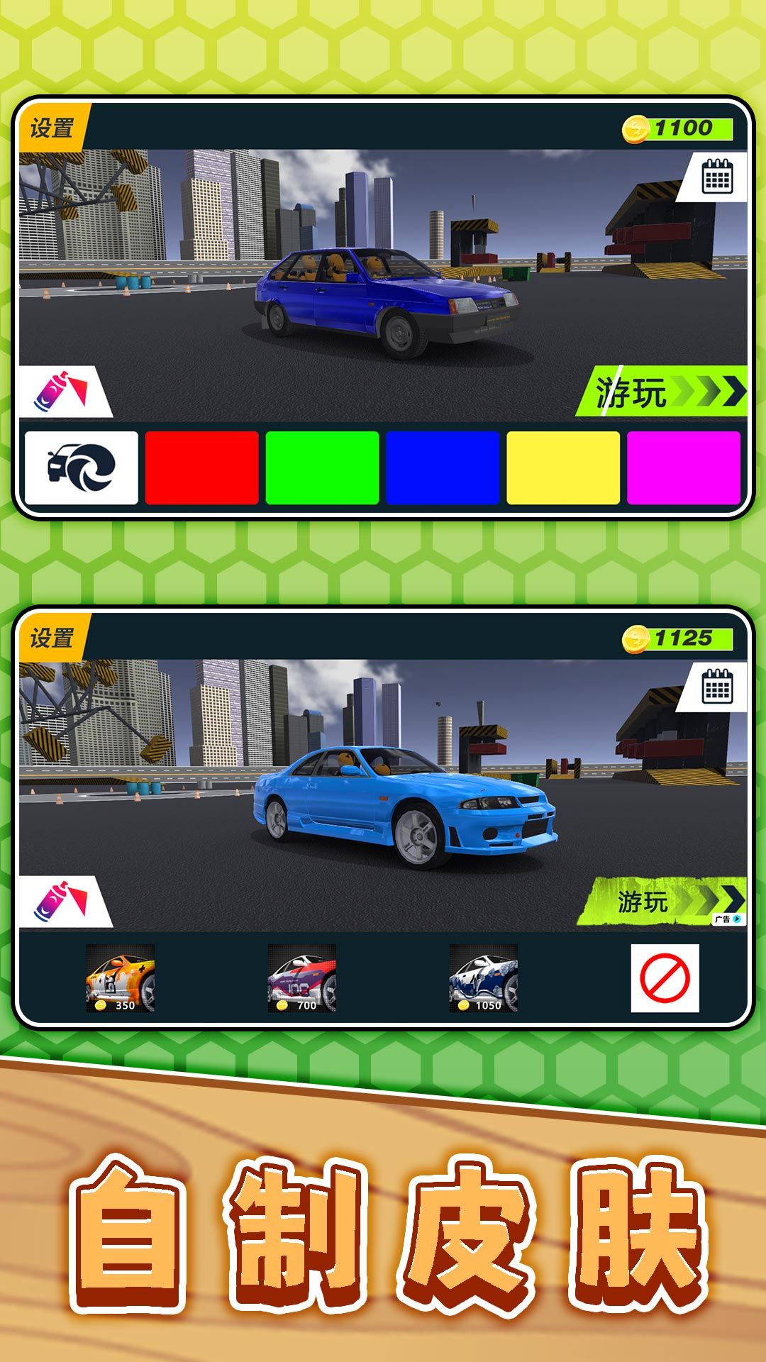 誰剎車誰輸0