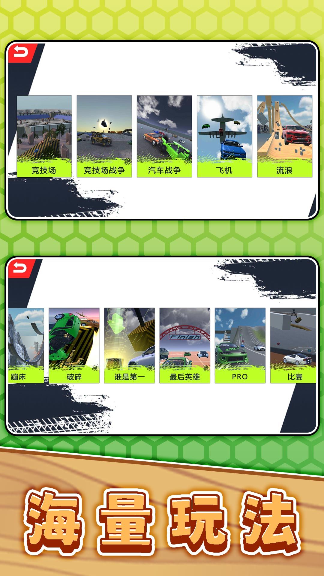 誰剎車誰輸1