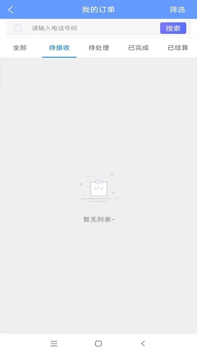 易小幫2025版1