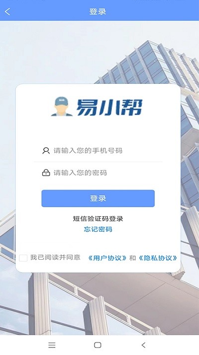 易小幫2025版3