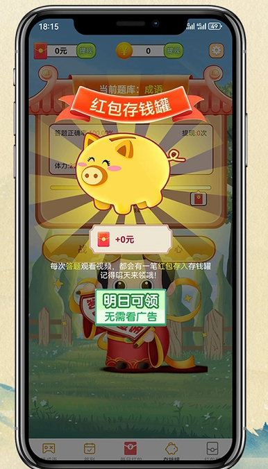 豬哼哼紅包版0